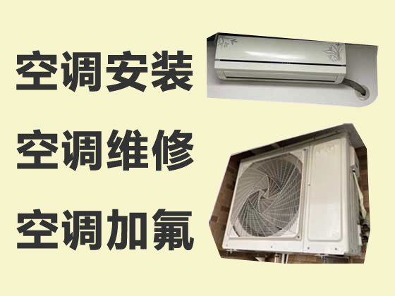 桂林空调维修服务-空调安装